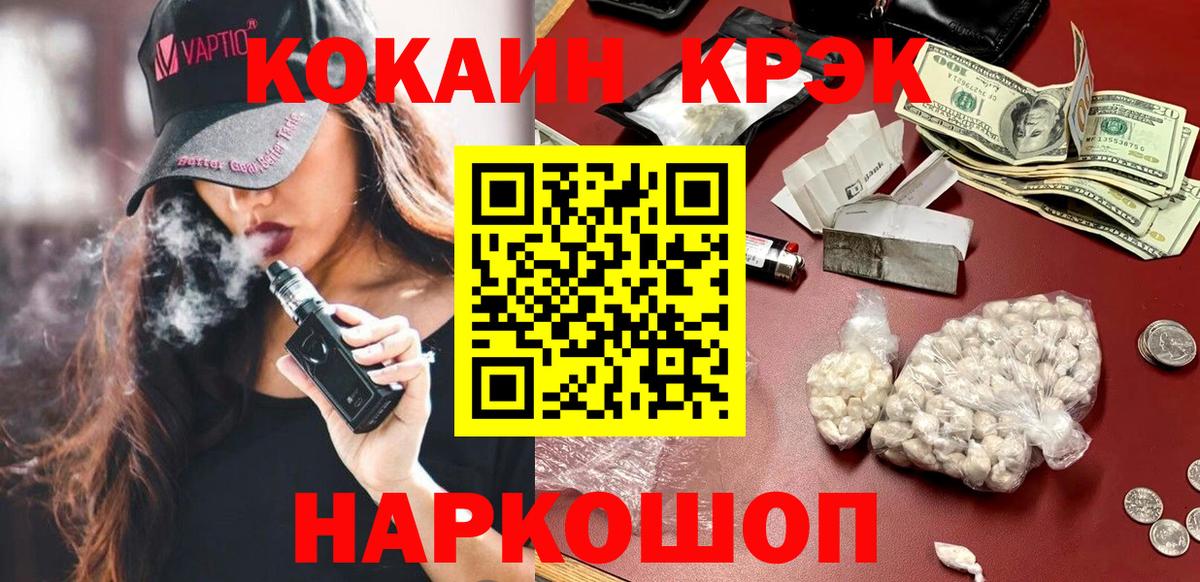 Cocaine  Кокаин 98%  Вход с VPN  Солнечногорск 