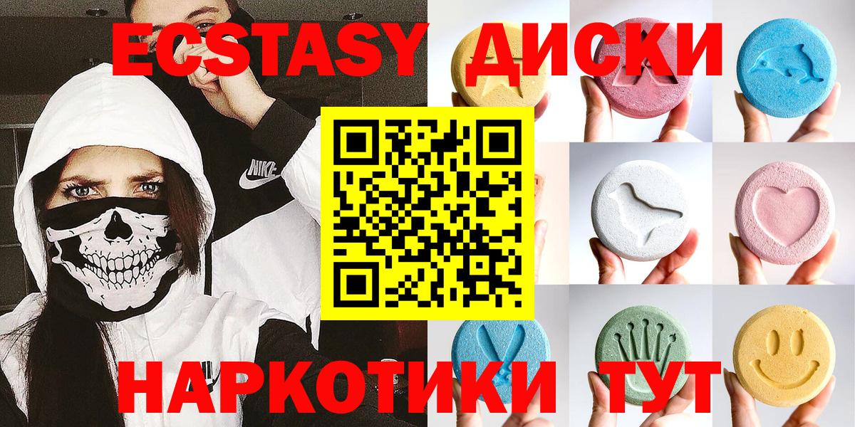 Ecstasy 250 мг  Вход с VPN  закладка  Экстази Cube  Солнечногорск 