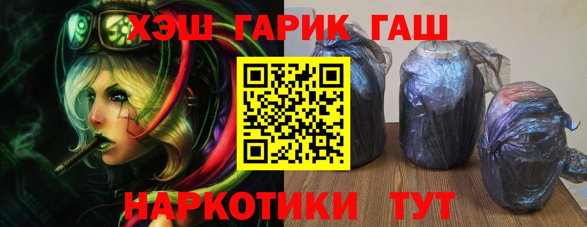 Солнечногорск  купить закладку  ГАШ убойный  Вход с VPN  Гашиш хэш 