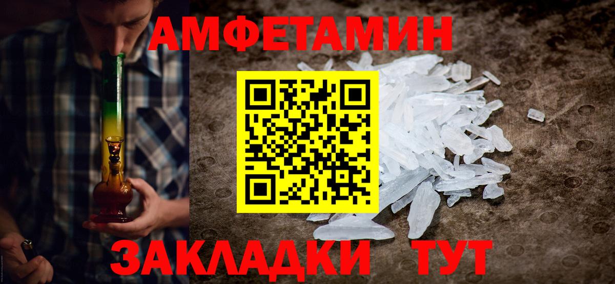 МЕТАМФЕТАМИН кристалл Солнечногорск